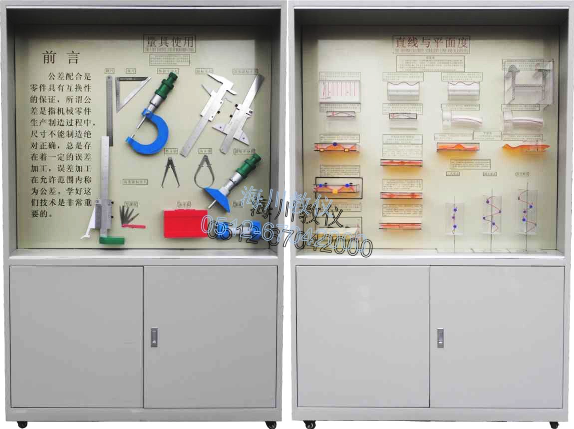 公差配合示教陳列柜產(chǎn)品圖片