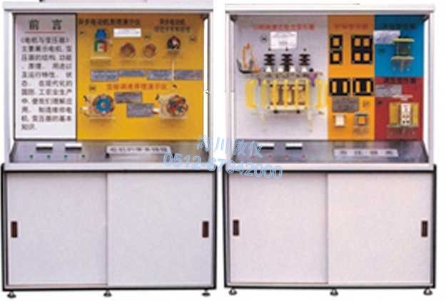 電機(jī)與變壓器示教陳列柜產(chǎn)品圖片