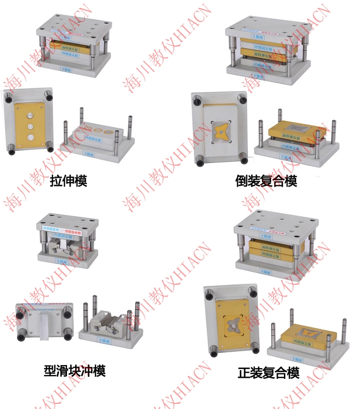 鋁合金模具模型