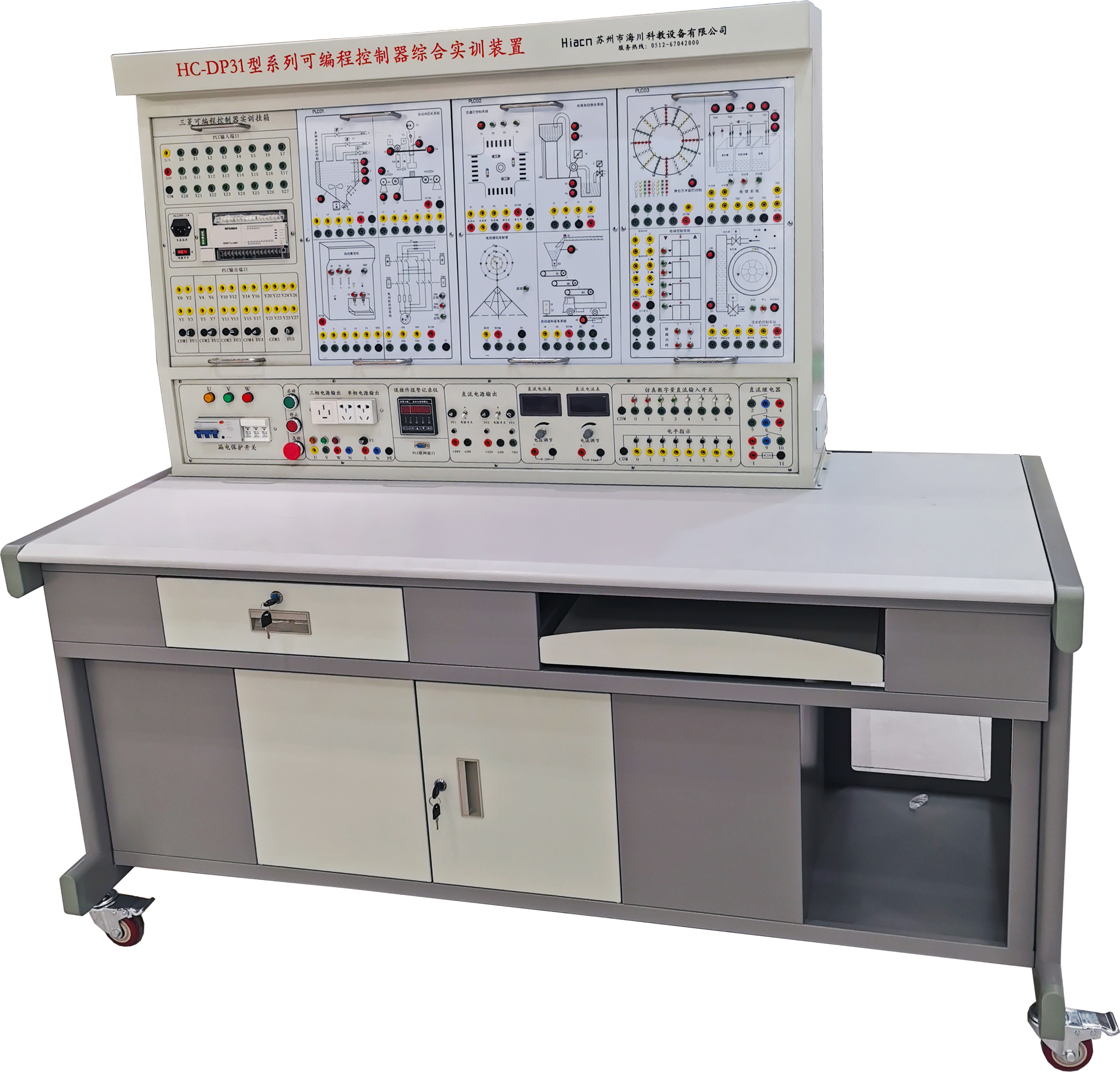 可編程控制器綜合實(shí)訓(xùn)裝置 