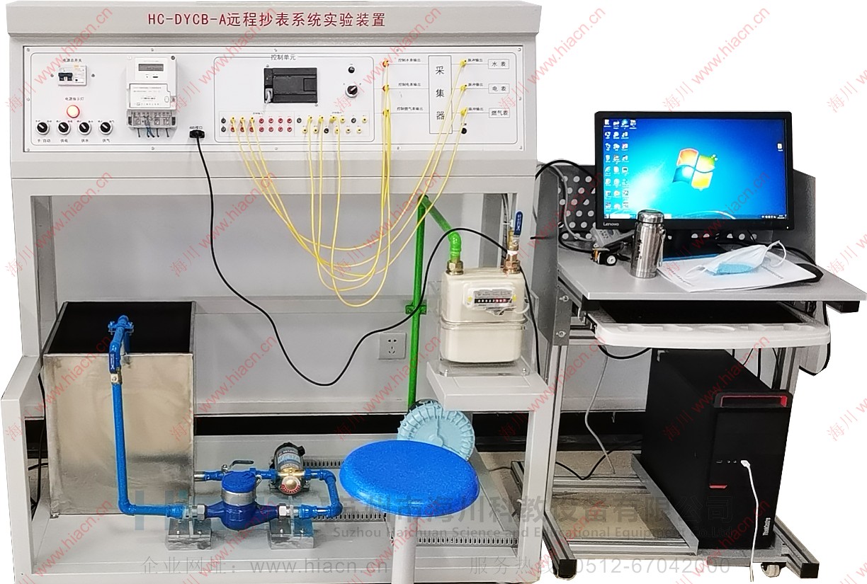 遠(yuǎn)程抄表系統(tǒng)實驗裝置產(chǎn)品圖片